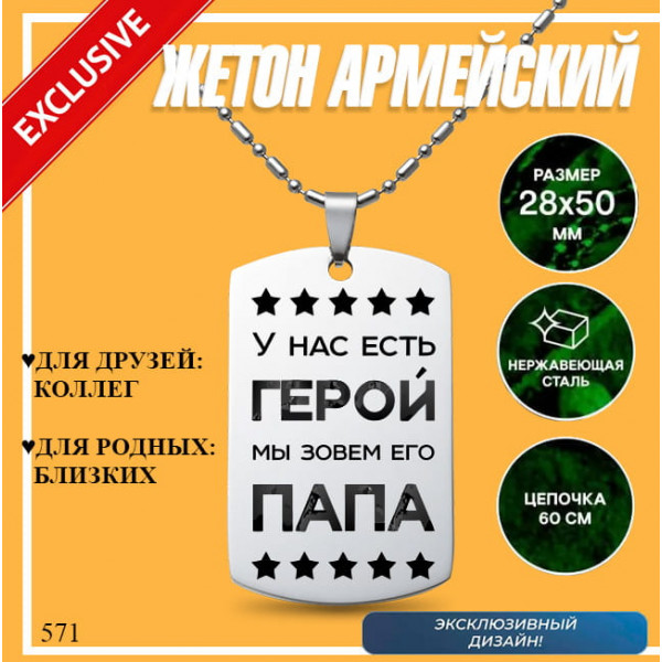 У нас есть герой