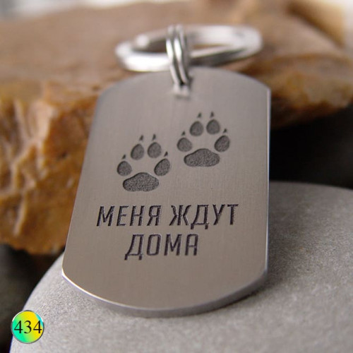 Адресник для животных⚡