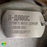 Адресник для животных⚡