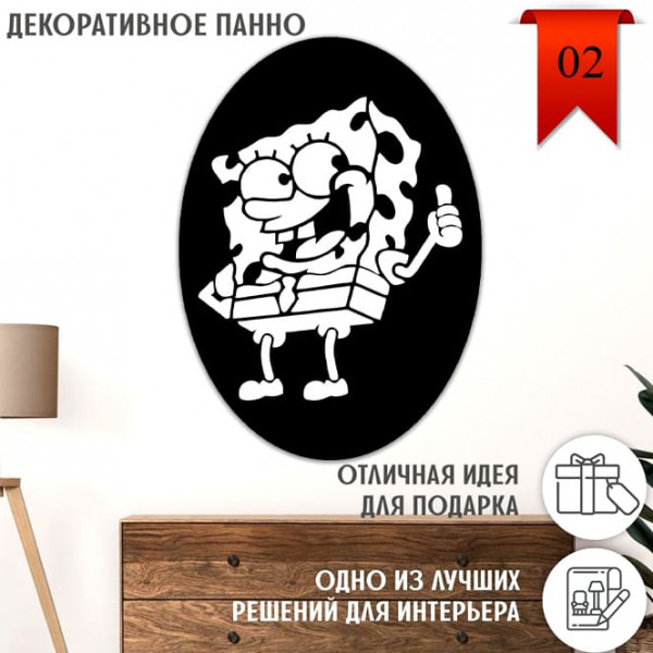 Губка Боб ✅