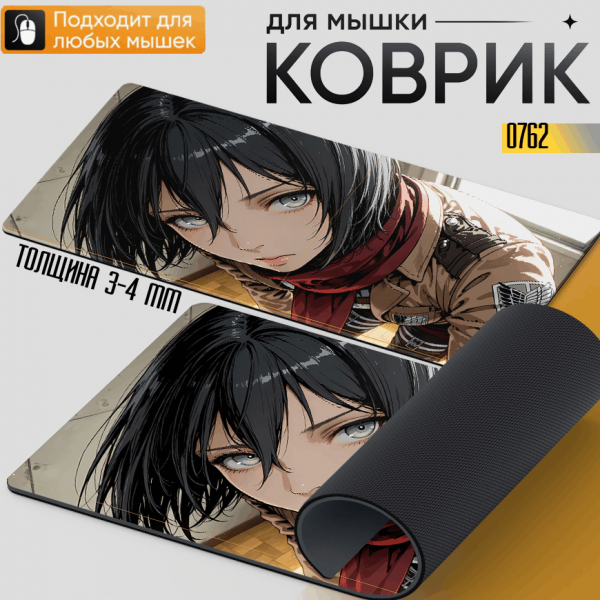 Attack on Titan