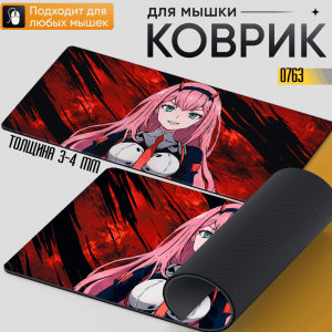 Zero Two