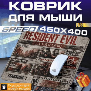 Resident Evil