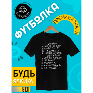 👕Утром