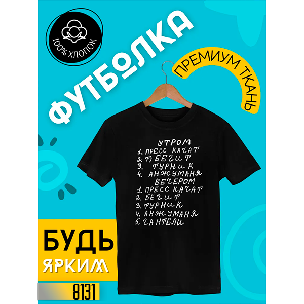 👕Утром