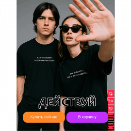 Как Оплачено