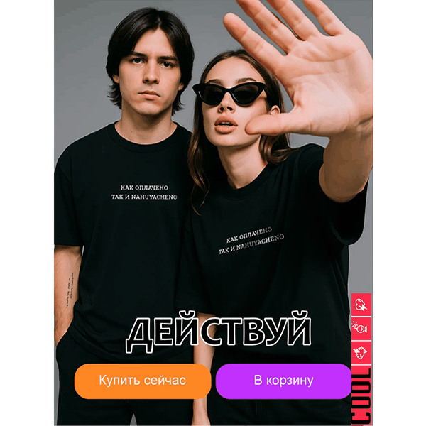 Как Оплачено