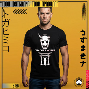 👕Ghostwire: Tokyo