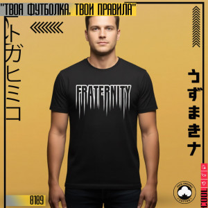👕 Fraternity
