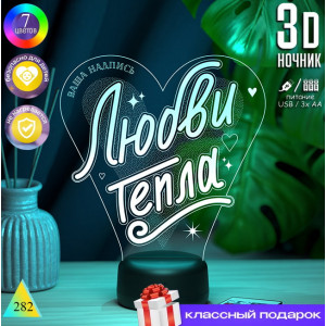 ✨Любви Тепла