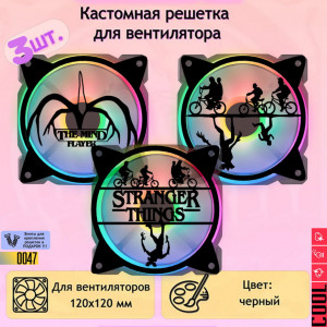 💨 Stranger Things