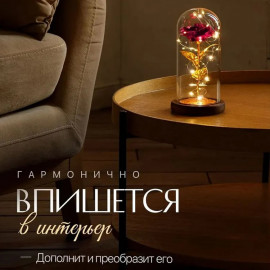🎁 Роза в колбе