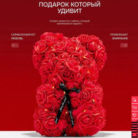 🎁 Теди из роз