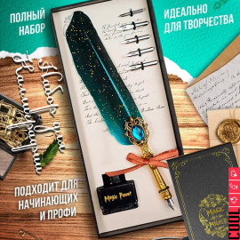 Набор для каллиграфии