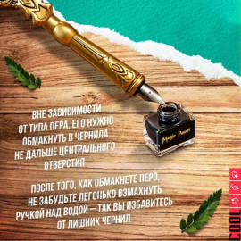 Набор для каллиграфии