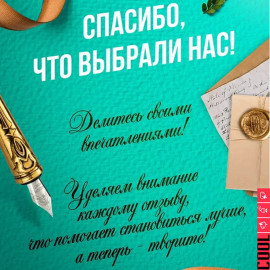 Набор для каллиграфии