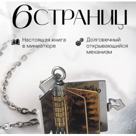 🎁💖Кулон-книжка 