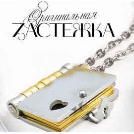 🎁💖Кулон-книжка 