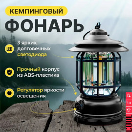 🔦Кемпинговый фонарь