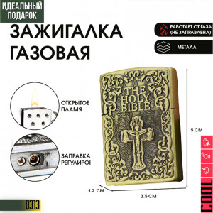 ✝️THE HOLY BIBLE