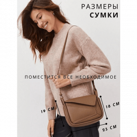 Сумка Кроссбоди