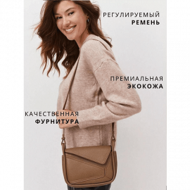 Сумка Кроссбоди