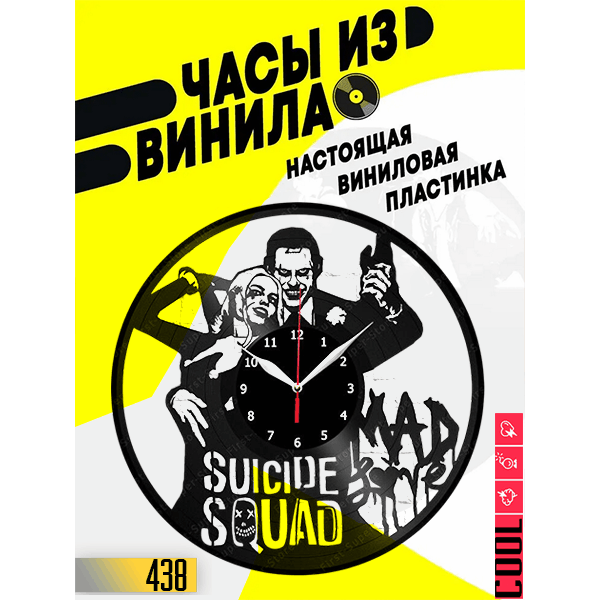 Suicide squad