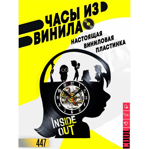 Inside Out