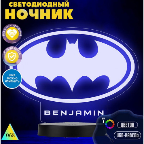 Бэтмен