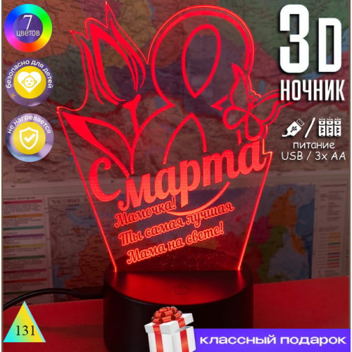 8 Марта