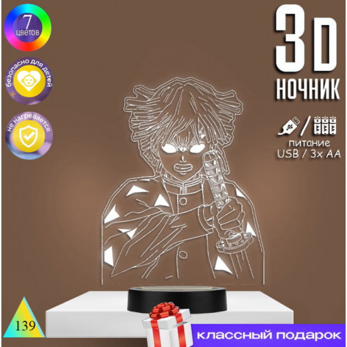 Дзэницу Агацума