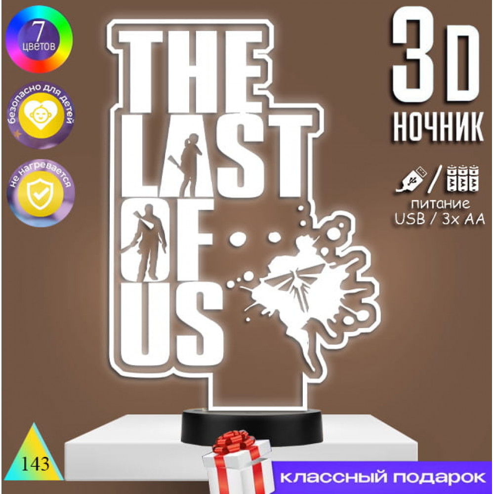 The last of us