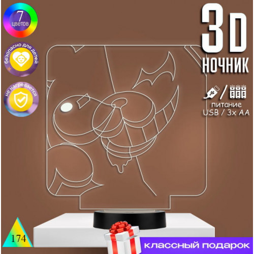Чоппер