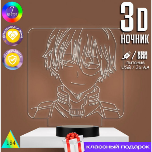 Шото Тодороки