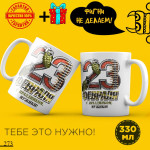 23 Февраля