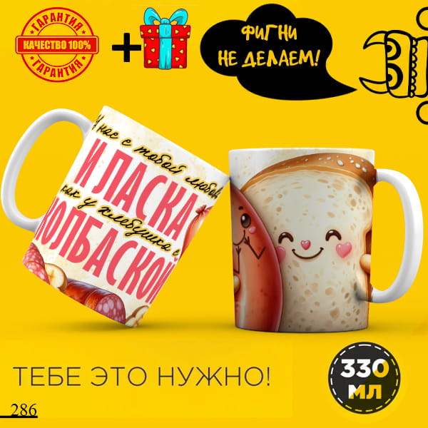 У нас с тобою 