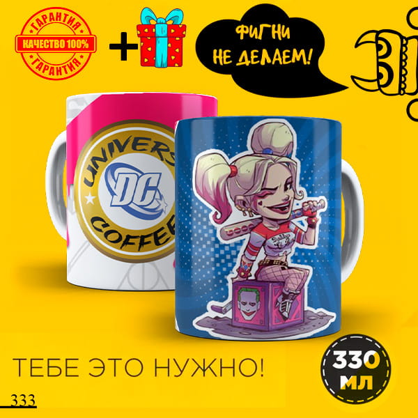 Харли Квинн