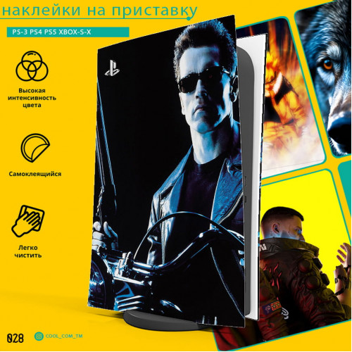 Terminator-2