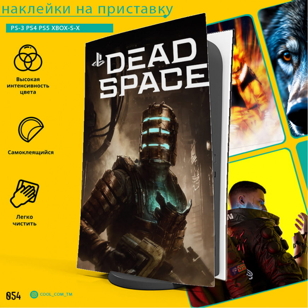 Dead space