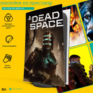 Dead space