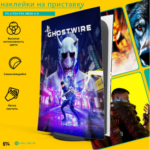 Ghostwire-tokyo