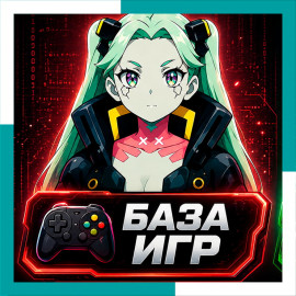 БАЗА ИГР🎮