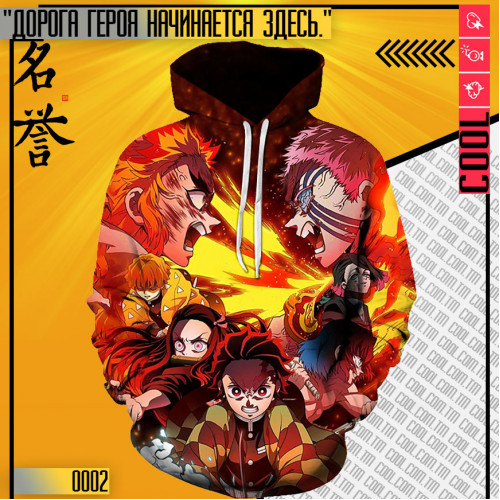 Истребитель демонов