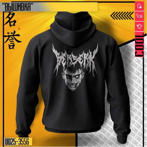 Berserk