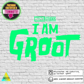 i-am-groo