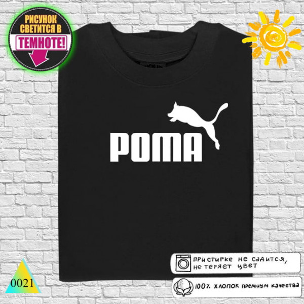 Poma