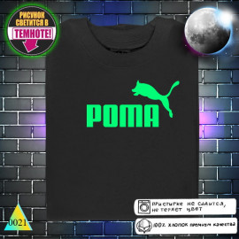 Poma