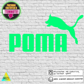 Poma