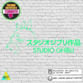 Studio Ghibli