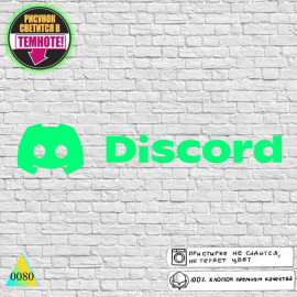 Discord